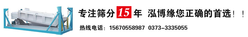 平面回轉篩技術參數